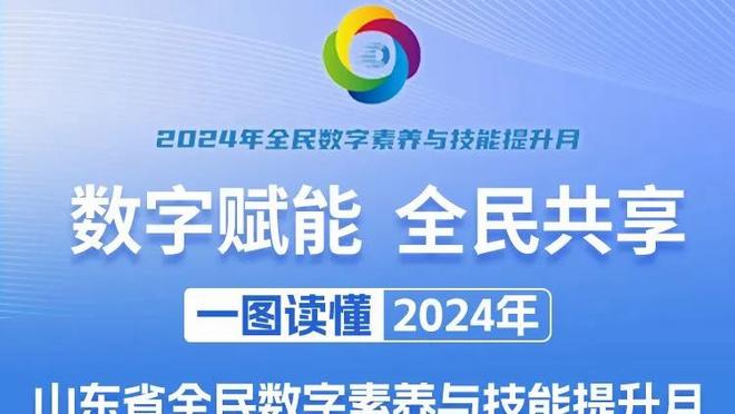 穆斯卡特：我们必须给球迷一支能代表他们的海港队 我不关注年龄